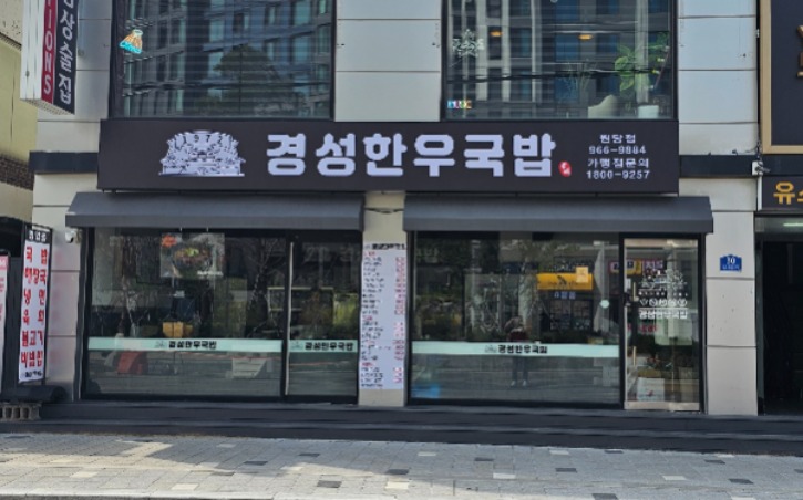 고양 원당점.jpg